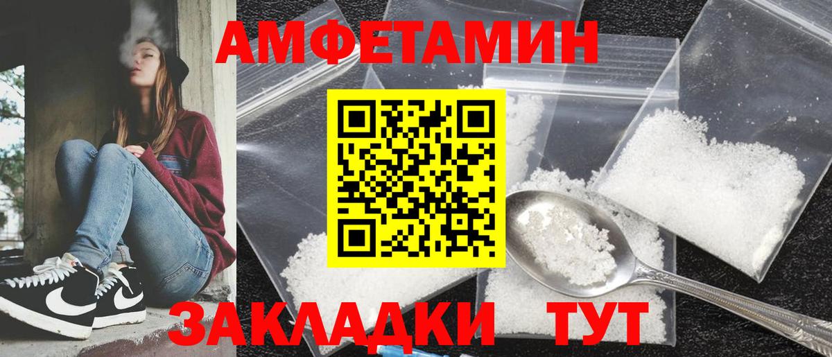 Amphetamine  АМФЕТАМИН  Вход с VPN  Амфетамин 97%  Тихорецк 