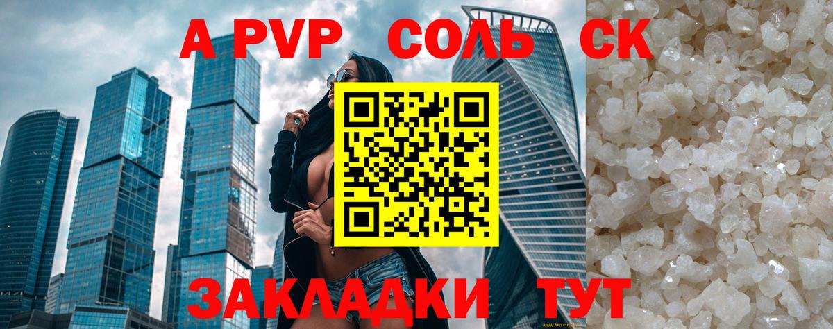 Тихорецк  Alpha-PVP  Вход с VPN  Alfa_PVP Crystall 