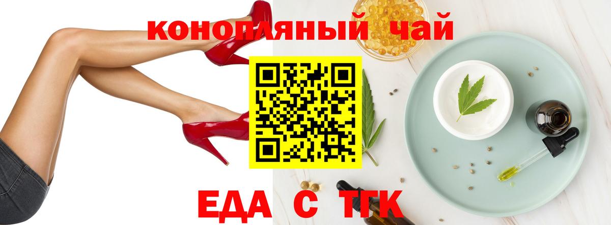 Cannafood марихуана Тихорецк