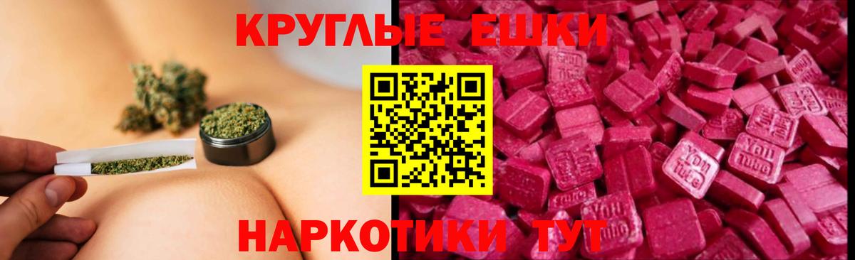 Ecstasy таблы Тихорецк
