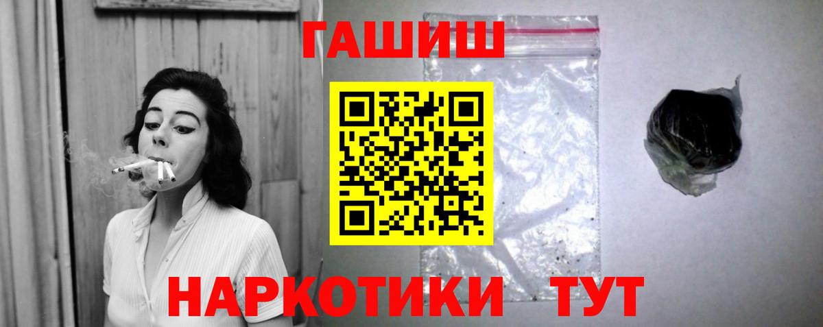 ГАШ индика сатива Тихорецк