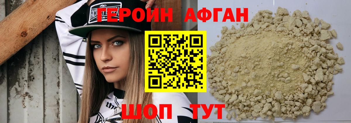 Героин Heroin Тихорецк