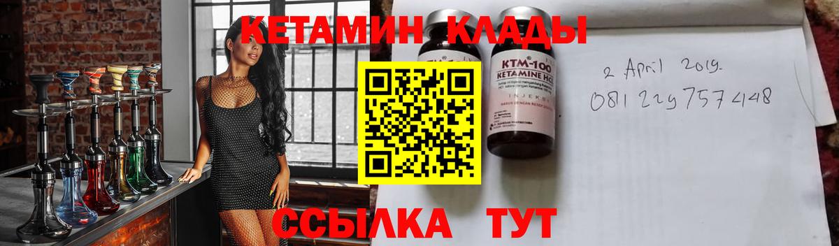 Тихорецк  Кетамин VHQ  Вход с VPN 