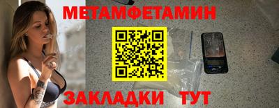 первитин Ирбит