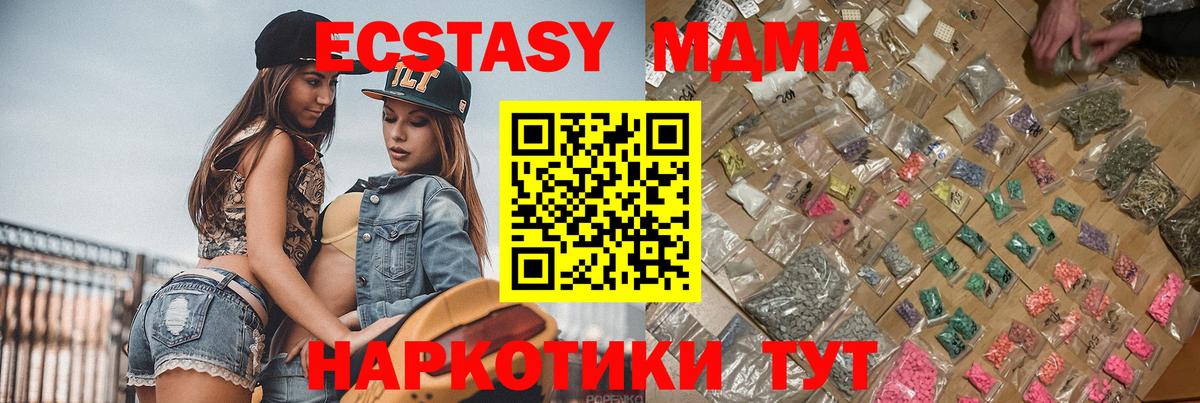 МДМА кристаллы  Вход с VPN  MDMA кристаллы  Тихорецк 