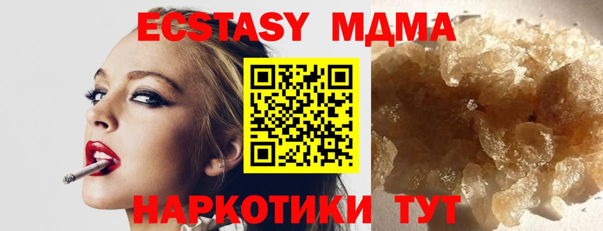 МДМА VHQ Тихорецк