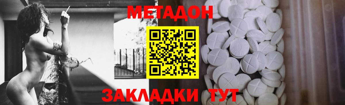 Метадон VHQ  Метадон мёд  Тихорецк  Вход с VPN 