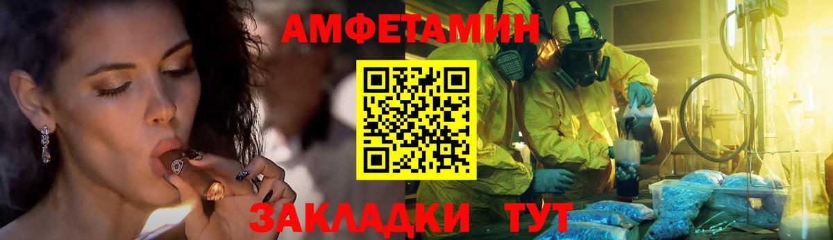 Тихорецк  Метамфетамин витя  Первитин  Вход с VPN 