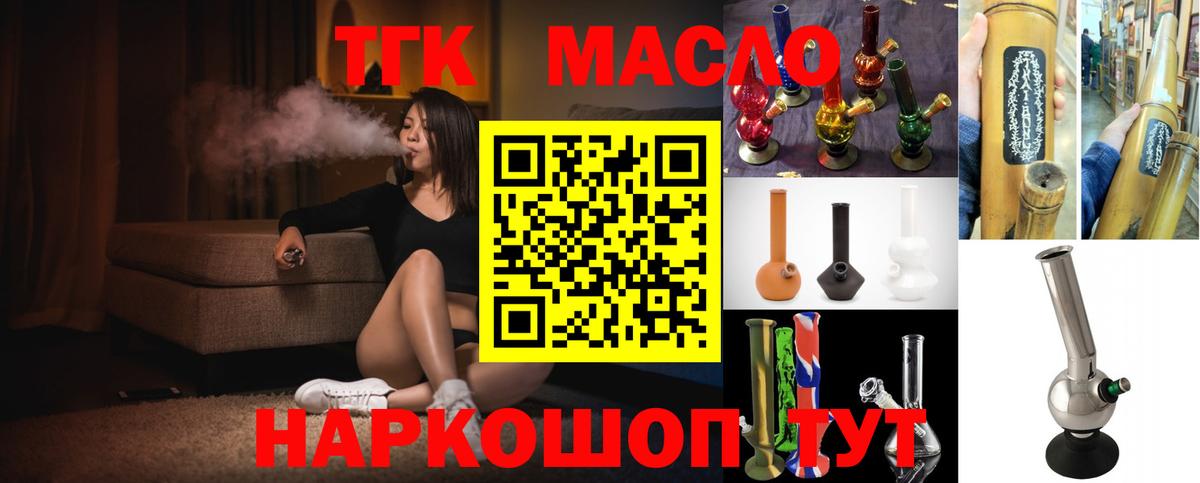 Дистиллят ТГК концентрат Тихорецк